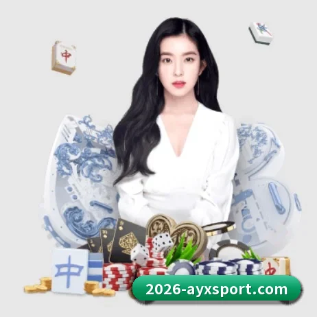 爱游戏体育 APP 界面（ayx）